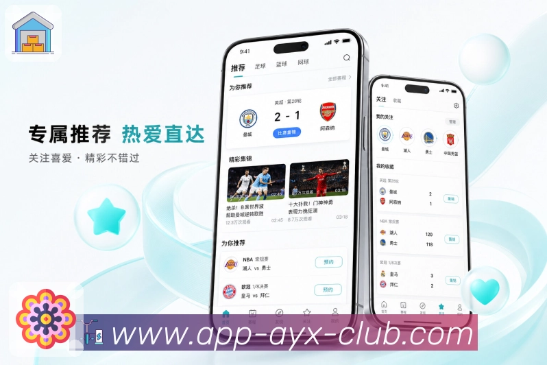 爱游戏App赛事摘要展示：胜负结果、转折节点、数据说明和后续影响