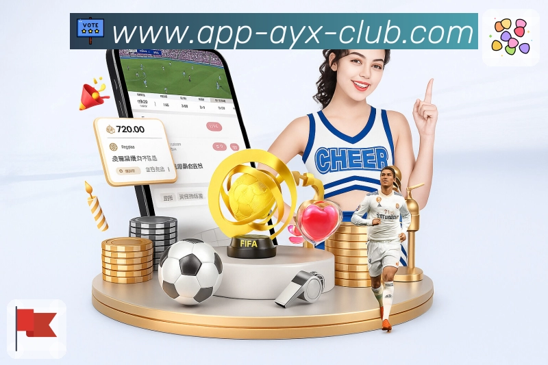 中超买球平台的APP版本详解：使用体验与功能全攻略