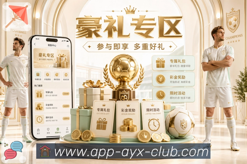 赛事专题整合