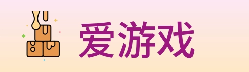 爱游戏 logo